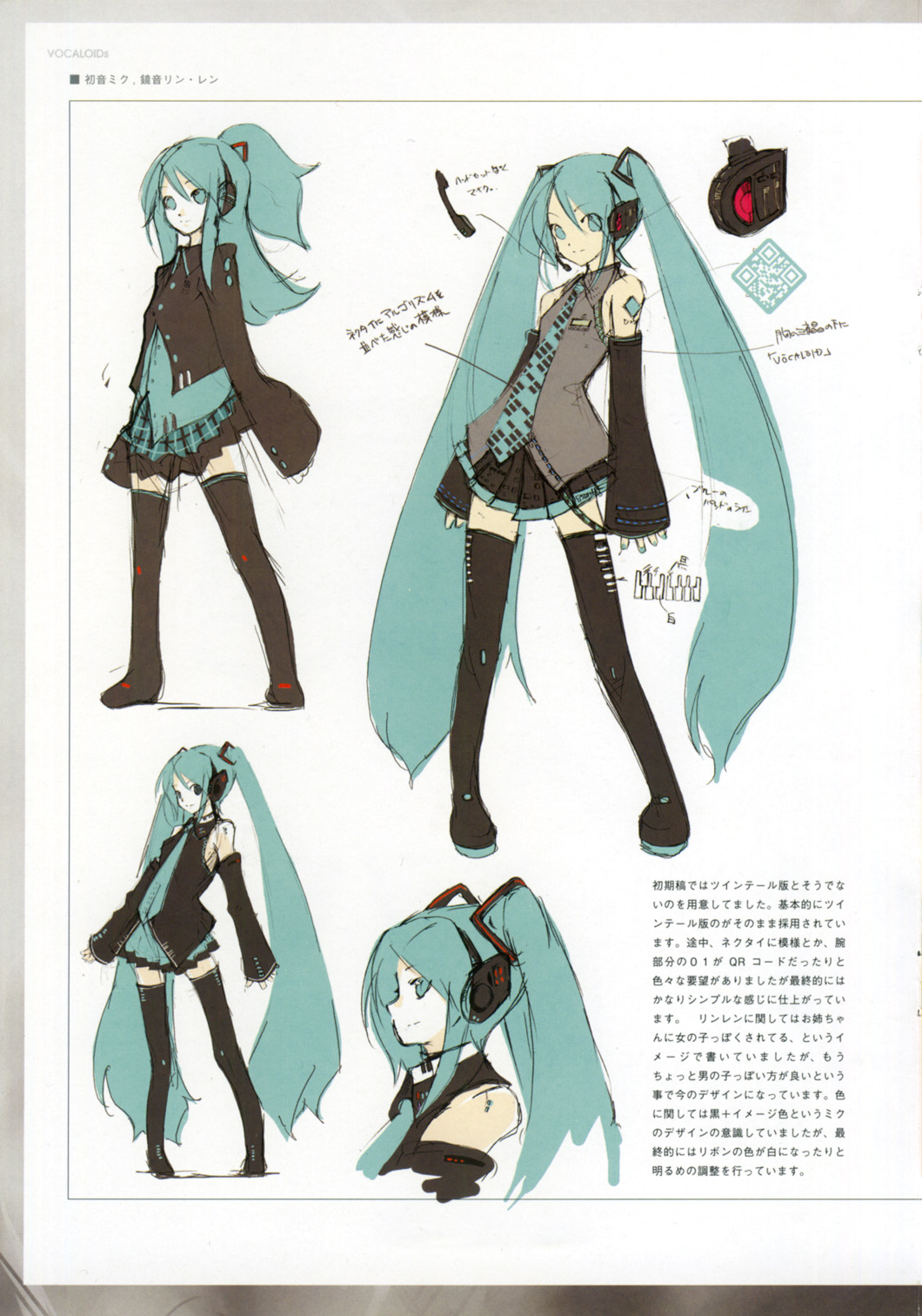 The World Of Hatsune Miku Keripo S Corner