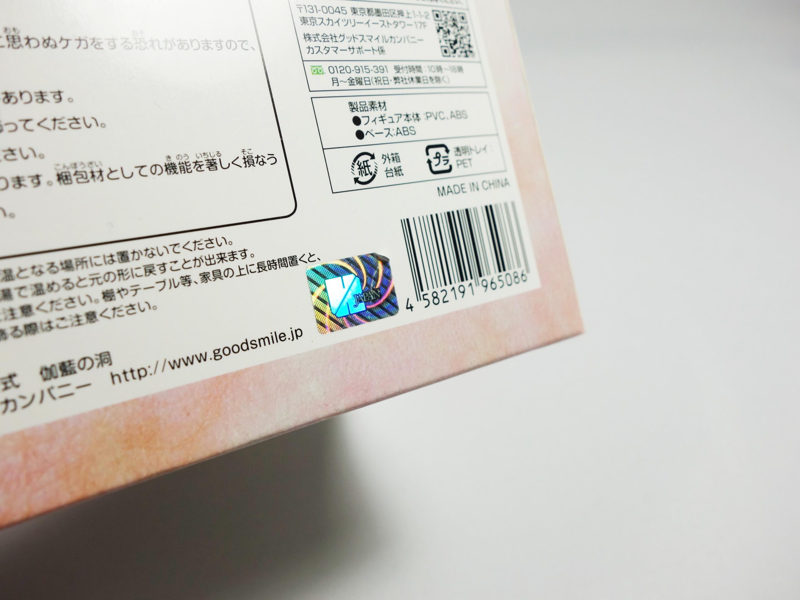 Embedded Media