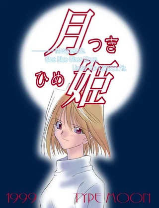Moonlit Archives: A Digital Archive of Historical TYPE-MOON Works